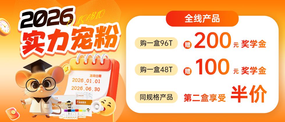 ELISABIO  2026ʵ�����-���ν�ѧ��